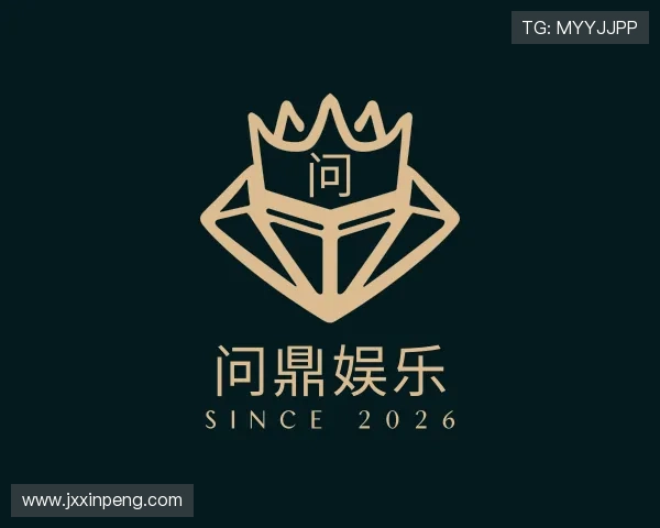 介绍问鼎娱乐